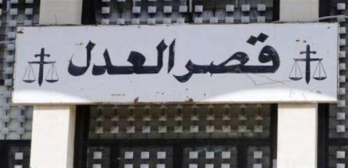 إعتكاف المساعدين القضائيين في قصور العدل أيام 22 و23 و 24 حزيران بإستثناء المهل والموقوفين