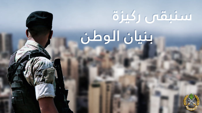 في عيدكم نجدّد الرهان عليكم... أنتم ستنقذون الوطن