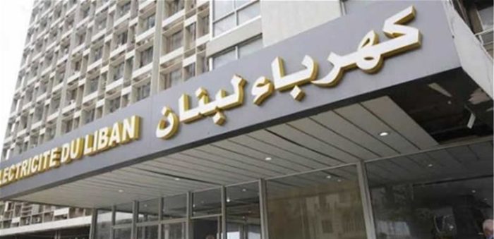كهرباء لبنان تحذّر: استمرار الإعتداءات على المحطات والمناوبين فيها قد يعرّض الشبكة للإنقطاع العام