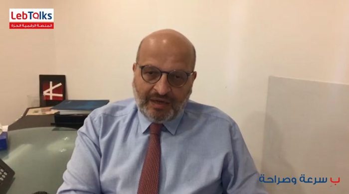 بِ سرعة وصراحة مع رئيس مجلس التنفيذيين اللبنانيين ربيع الأمين