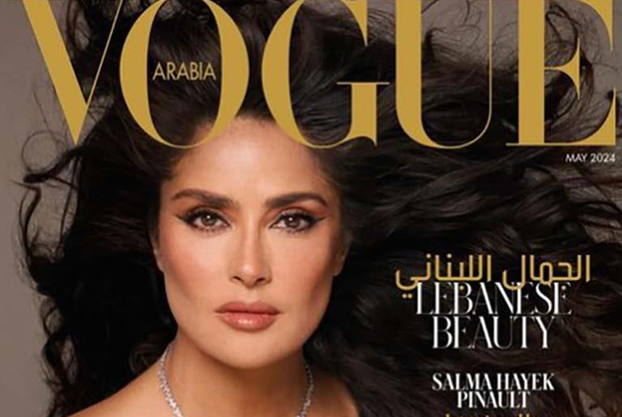 بِ الفن - سلمى حايك تتصدّر غلاف مجلة فوغ العربية تحت عنوان " الجمال  اللبناني"