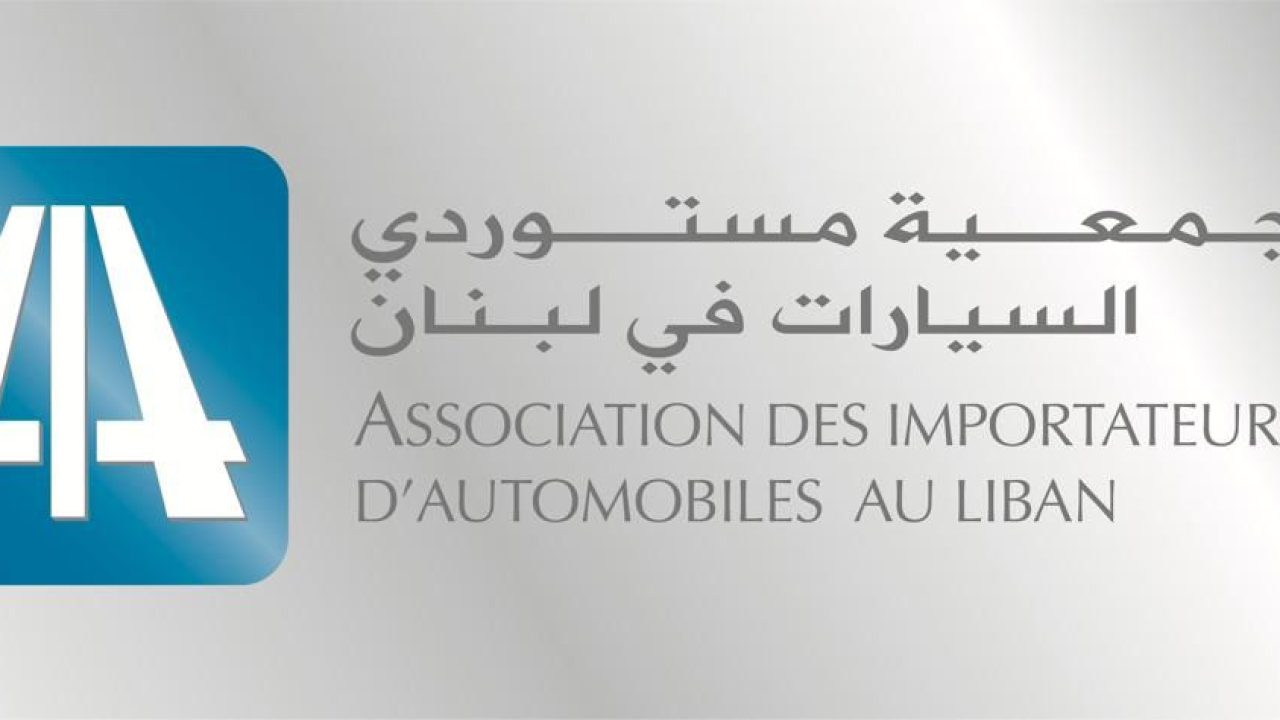 جمعية مستوردي السيارات