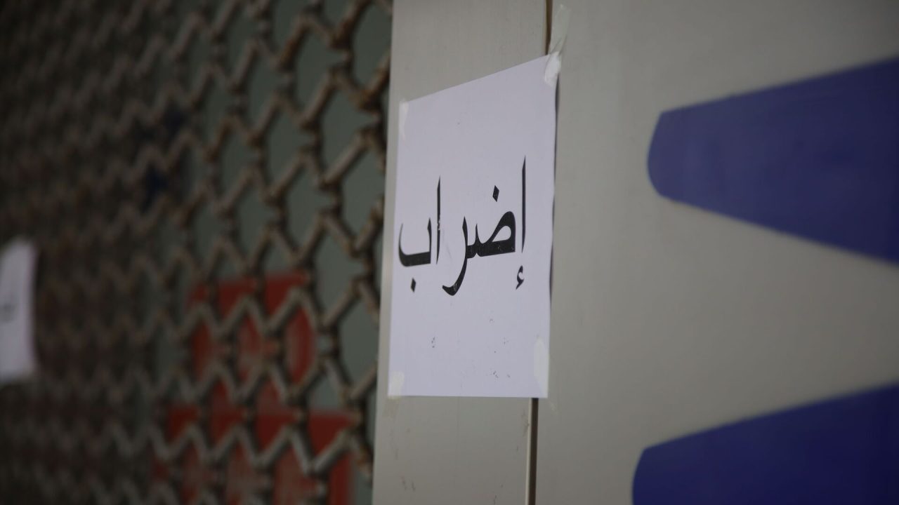 اضراب