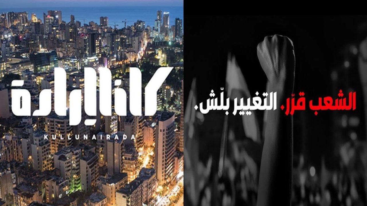 مؤسستي "نحو الوطن" و"كلنا إرادة"
