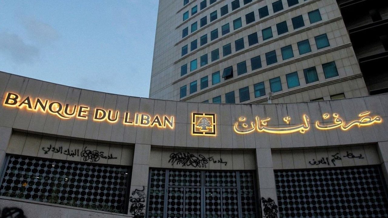 بيان من مصرف لبنان للمصارف هذا ما جاء فيه