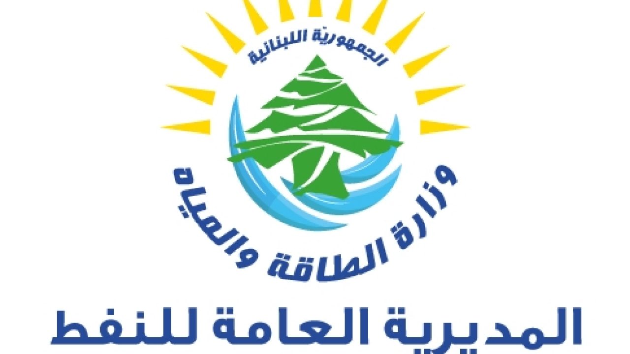 171056032_103573288516657_4994510191554461156_n المديرية العامة للنفط تسلم المستشفيات كميات محددة من المازوت غداً
