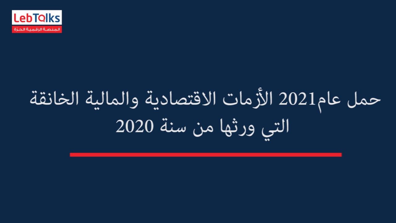 2021ekhtisar