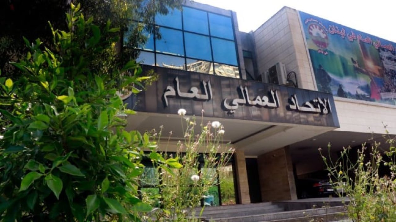 الاتحاد العمالي