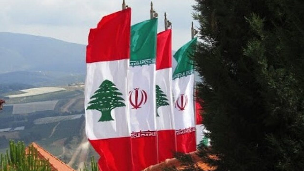 رفع الحصانات عن إيران في لبنان
