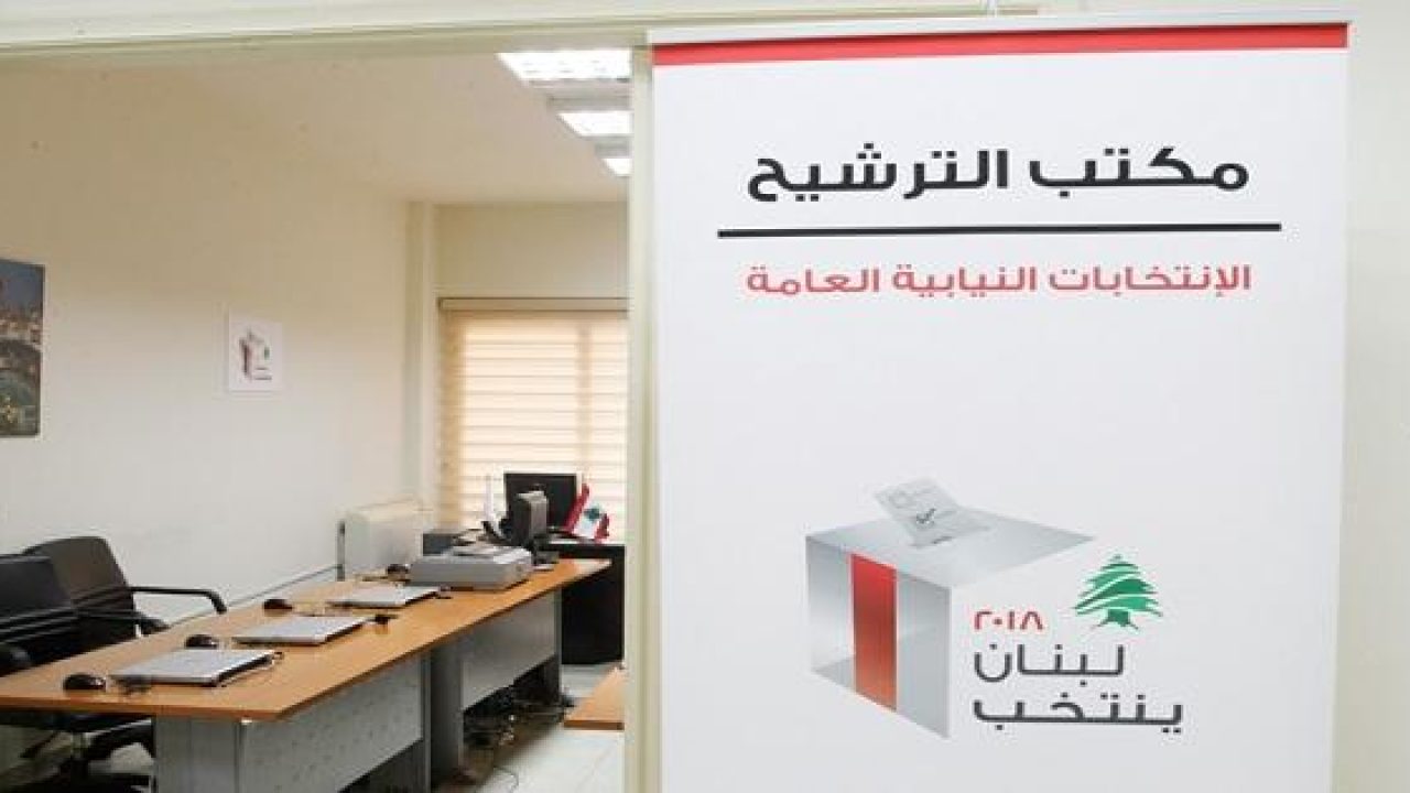 اعلاميون وفنانون الى الانتخابات النيابية.. توقعوا الكثير من المفاجآت