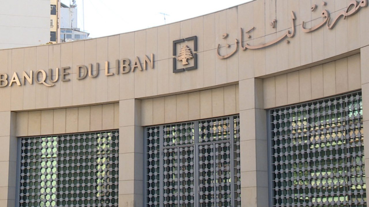 اعلن مصرف لبنان في بيان، ان "حجم التداول على منصة Sayrafa بلغ لهذا اليوم، 55 مليون دولار أميركي بمعدل 20300 ليرة لبنانية للدولار الواحد، وفقا لأسعار صرف العمليات التي نفذت من قبل المصارف ومؤسسات الصرافة على المنصة. وعلى المصارف ومؤسسات الصرافة الاستمرار في تسجيل كل عمليات البيع والشراء على منصة Sayrafa، وفقا للتعاميم الصادرة في هذا الخصوص"