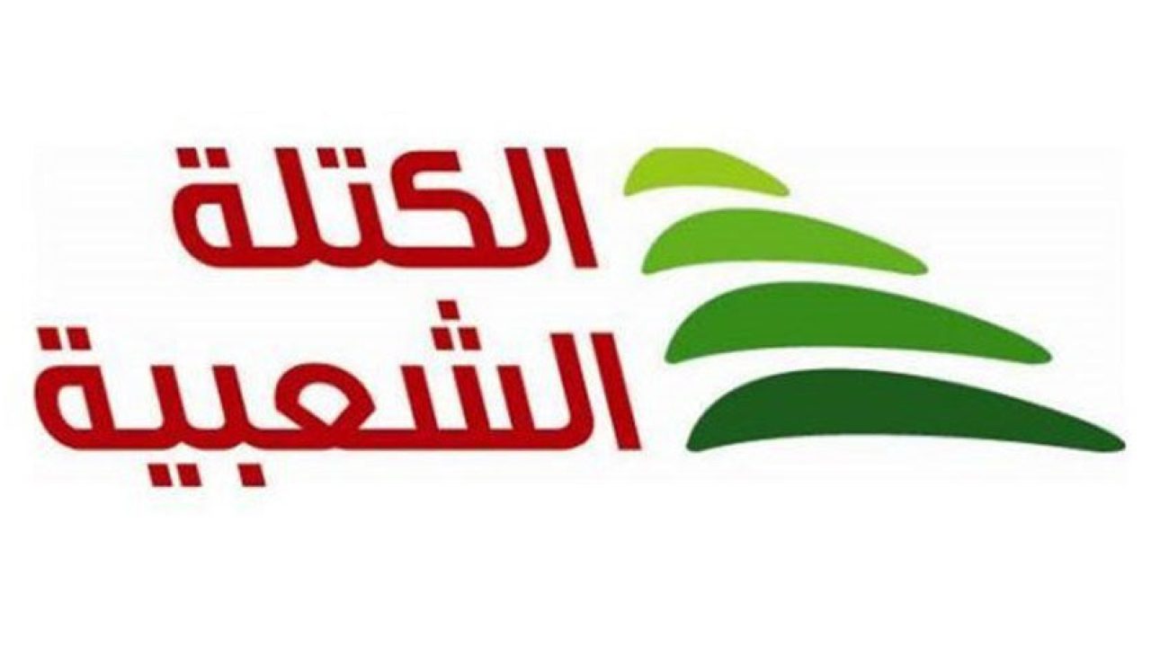 l ketle l shaabiye