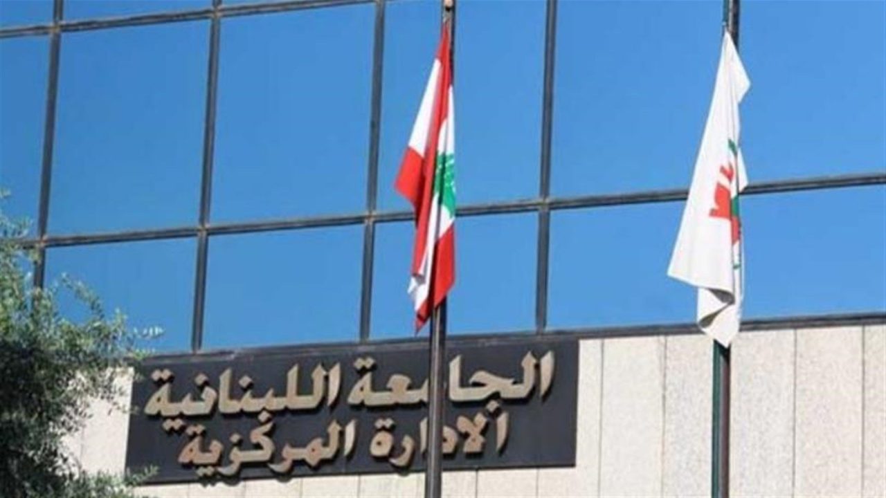 451_Lebanese-University