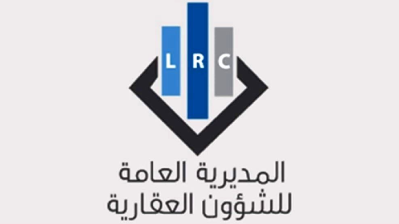 المديرية العامة للشؤون العقارية