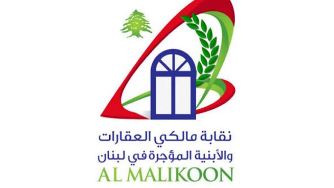 AL MALIKOON