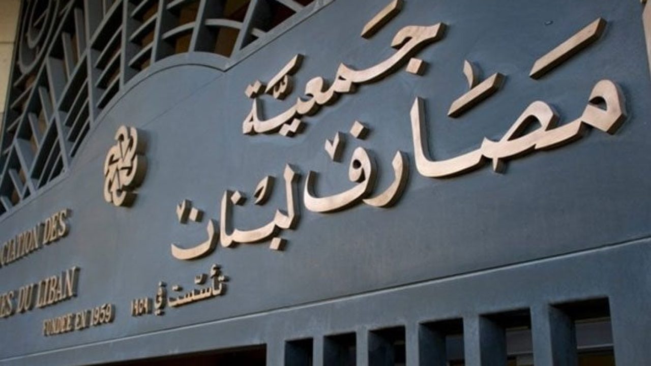 Association-Banks-Lebanon (1) Association-Banks-Lebanon (1)