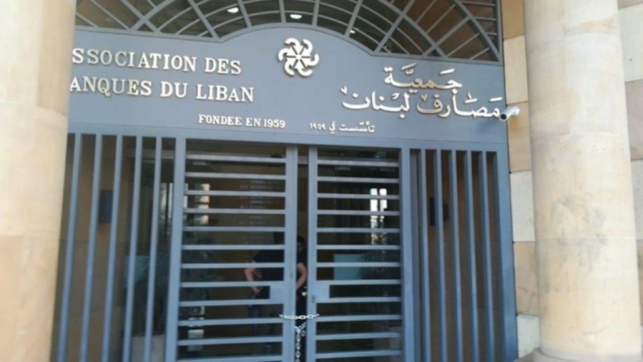 Association-des-banques-du-Liban Association-des-banques-du-Liban