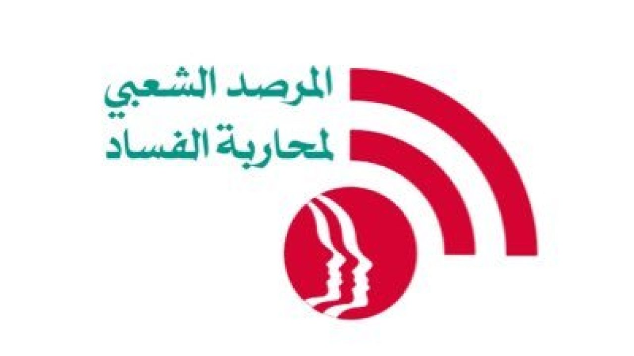 المرصد الشعبي لمحاربة الفساد إلتقى وفد الأحزاب الفرنسية: نؤكد عل مبادىء ثورة 17 تشرين