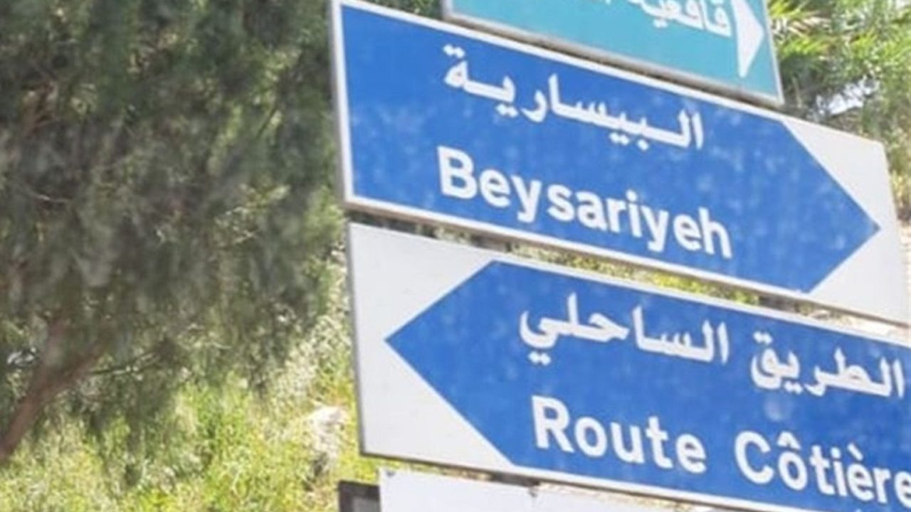 BAYSARIEH