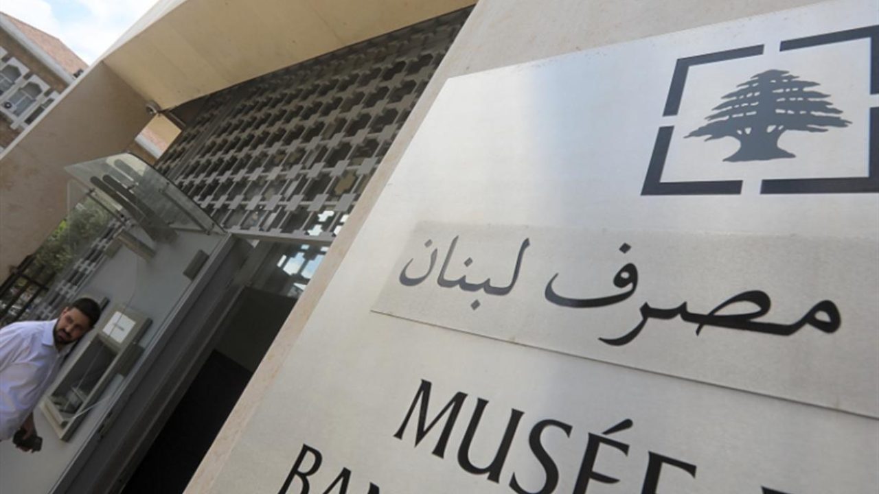 Banque du liban1