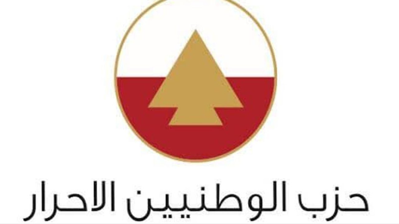 الوطنيون الأحرار: تنذكر وما تنعاد....