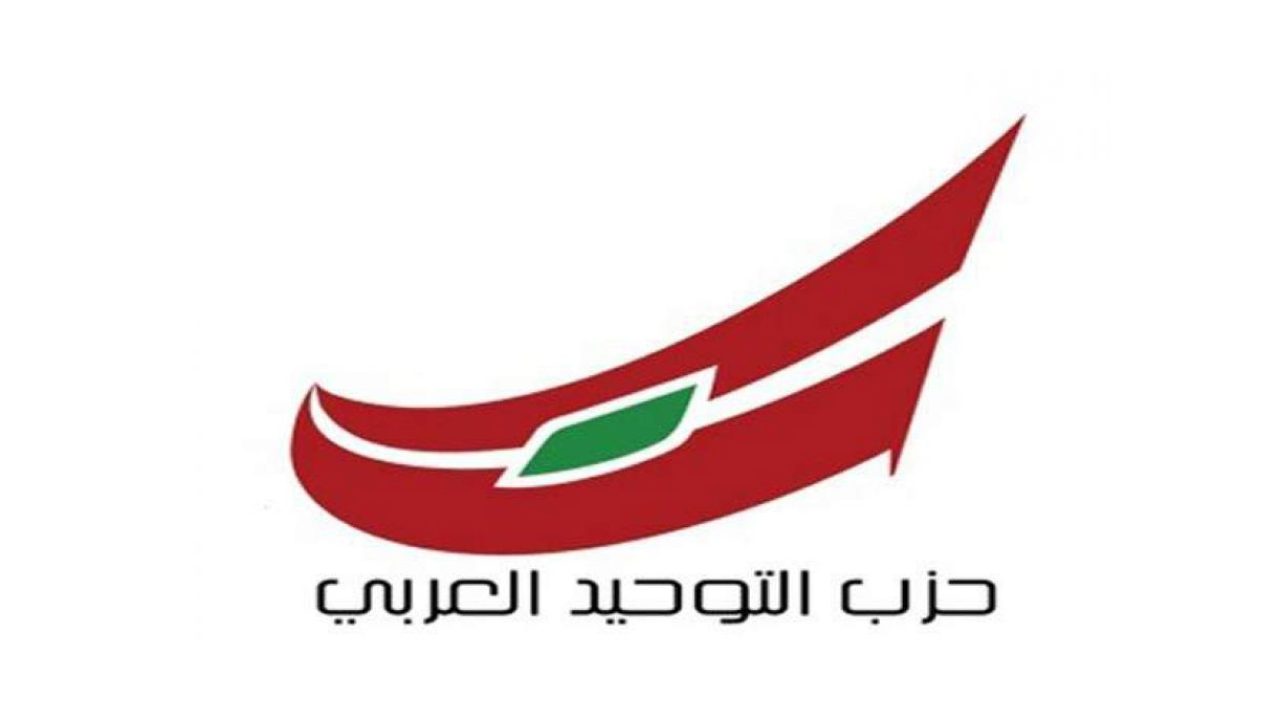 HEZEB-EL-TAWHID