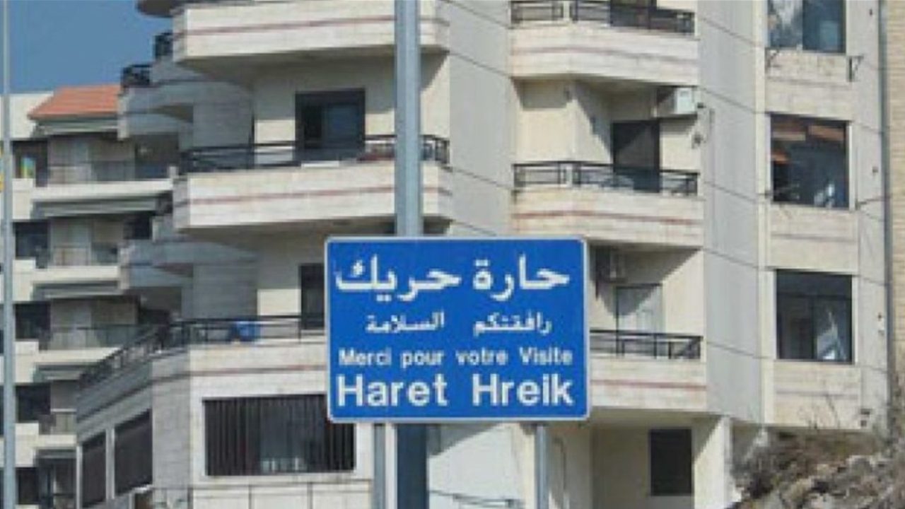 Haret-Hreik