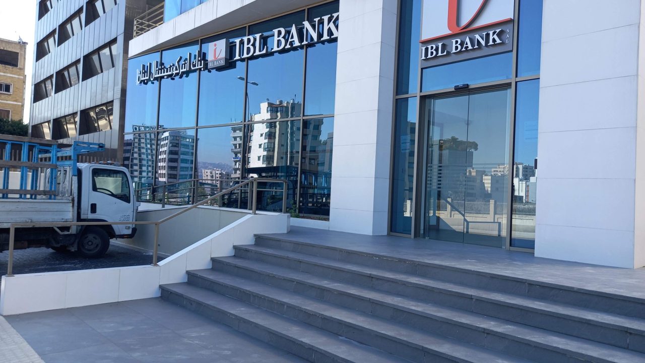 Ibl_bank_sin_el_fil_branch