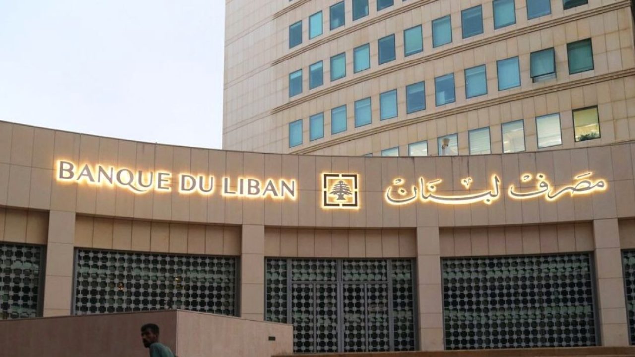 Lebanese-Central-Bank-Says-It-Delivered-Audit-Accounts-Finance-Ministry-Denies-It