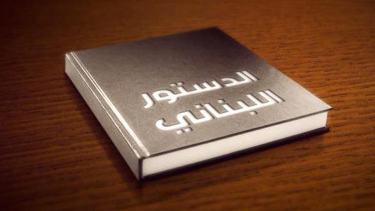 Lebanese-Constitution