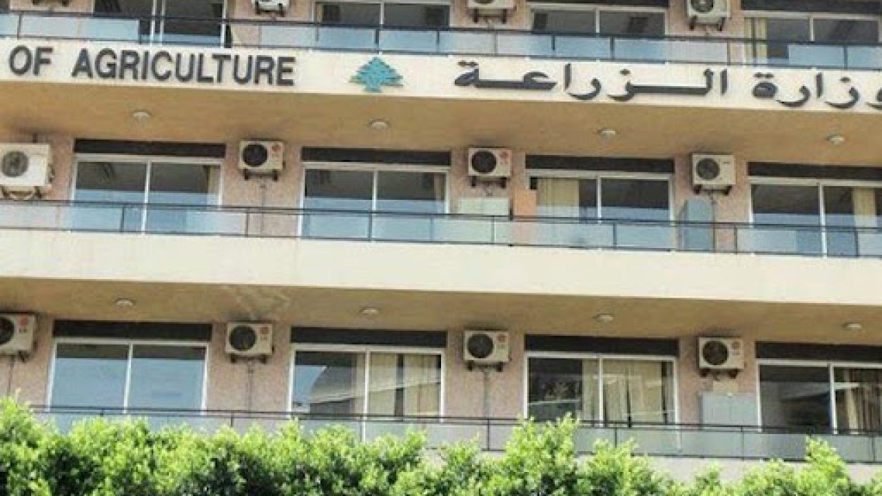 Ministry of Agriculture