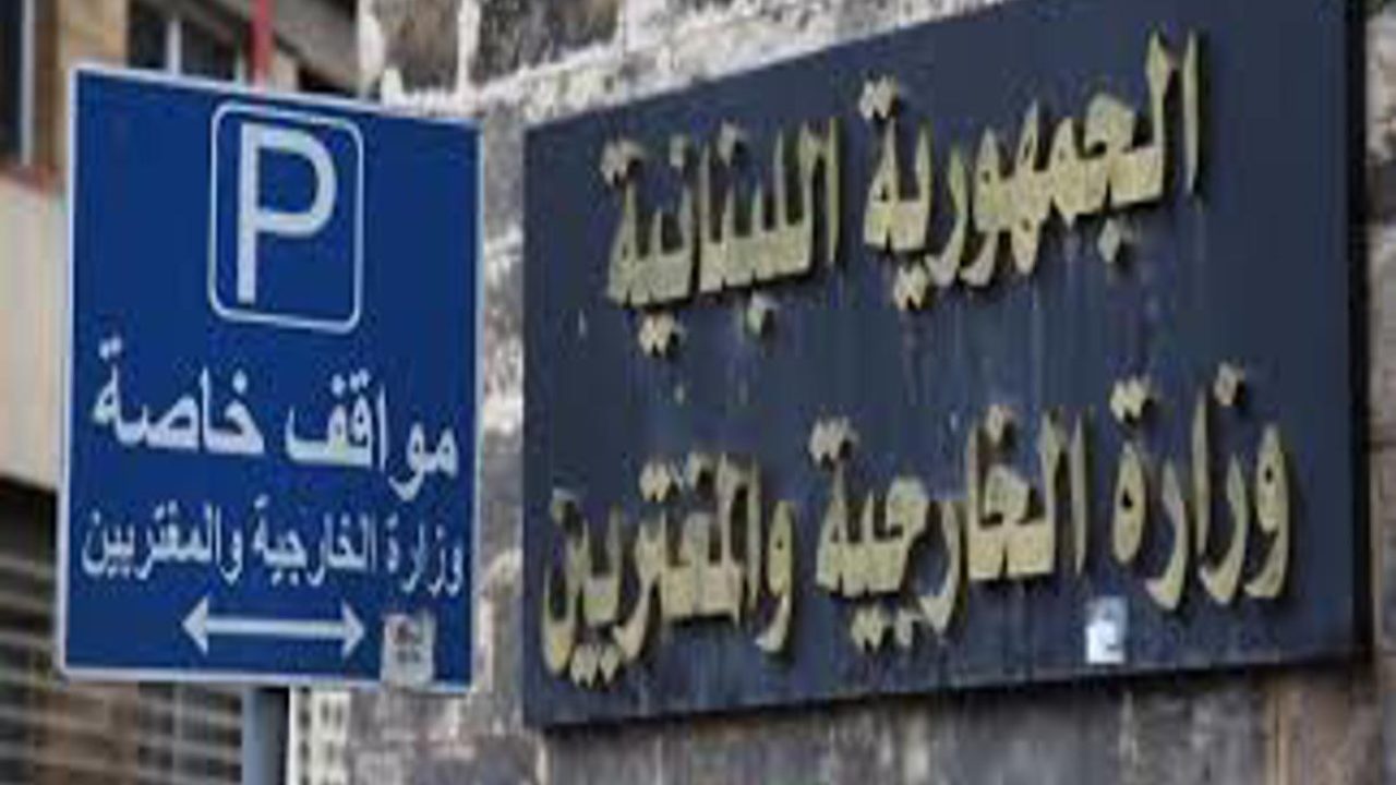 Ministry of Foreign Affairs