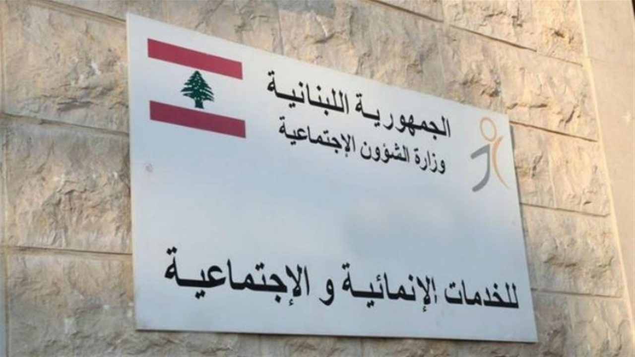 Ministry-of-Social-Affairs