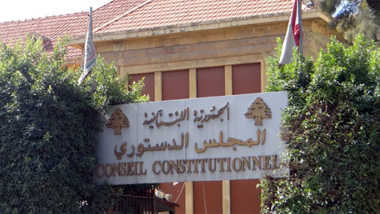 Siège-du-Conseil-Constitutionnel-Liban-1200×675 Siège-du-Conseil-Constitutionnel-Liban-1200x675