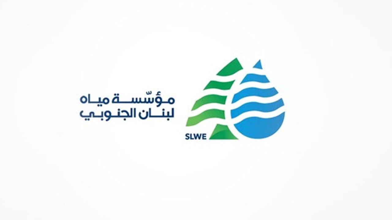 South-Lebanon-Water-Establishment