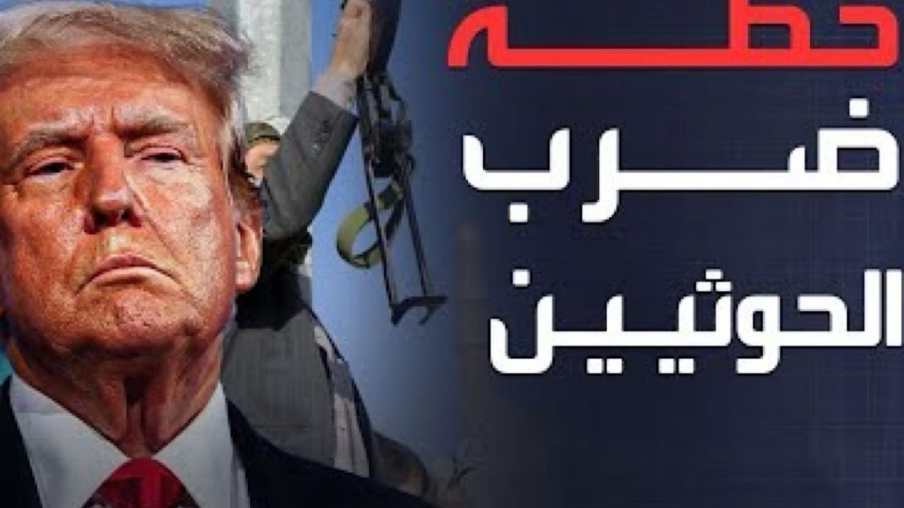 TRUMP YEMEN