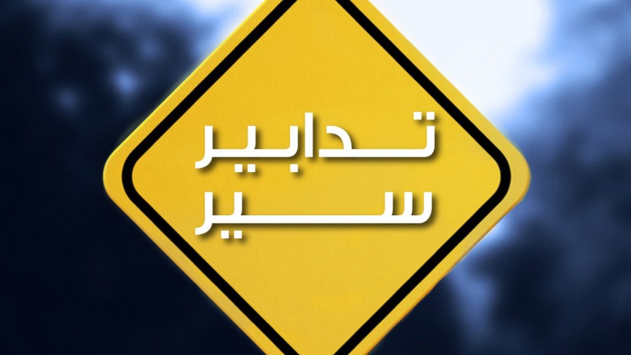 Tadabir-ser