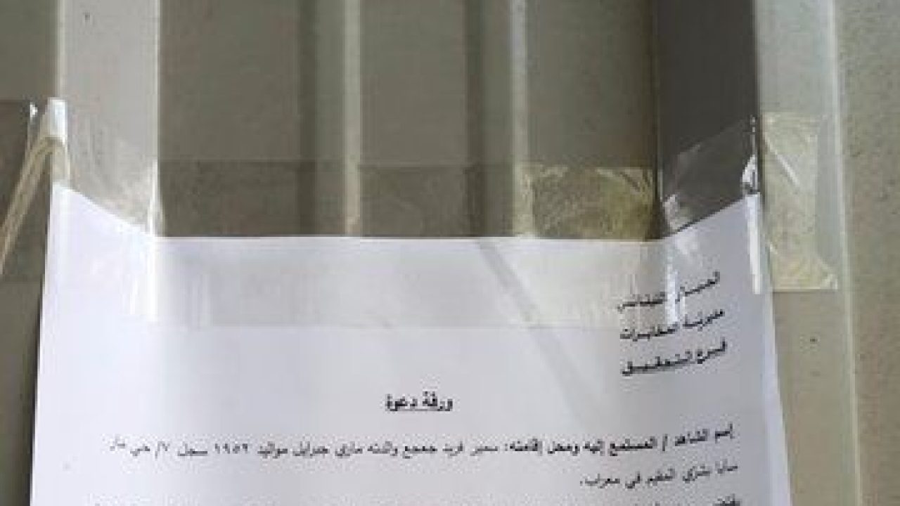 إستدعاء جعجع، ماذا قالت ستريدا؟