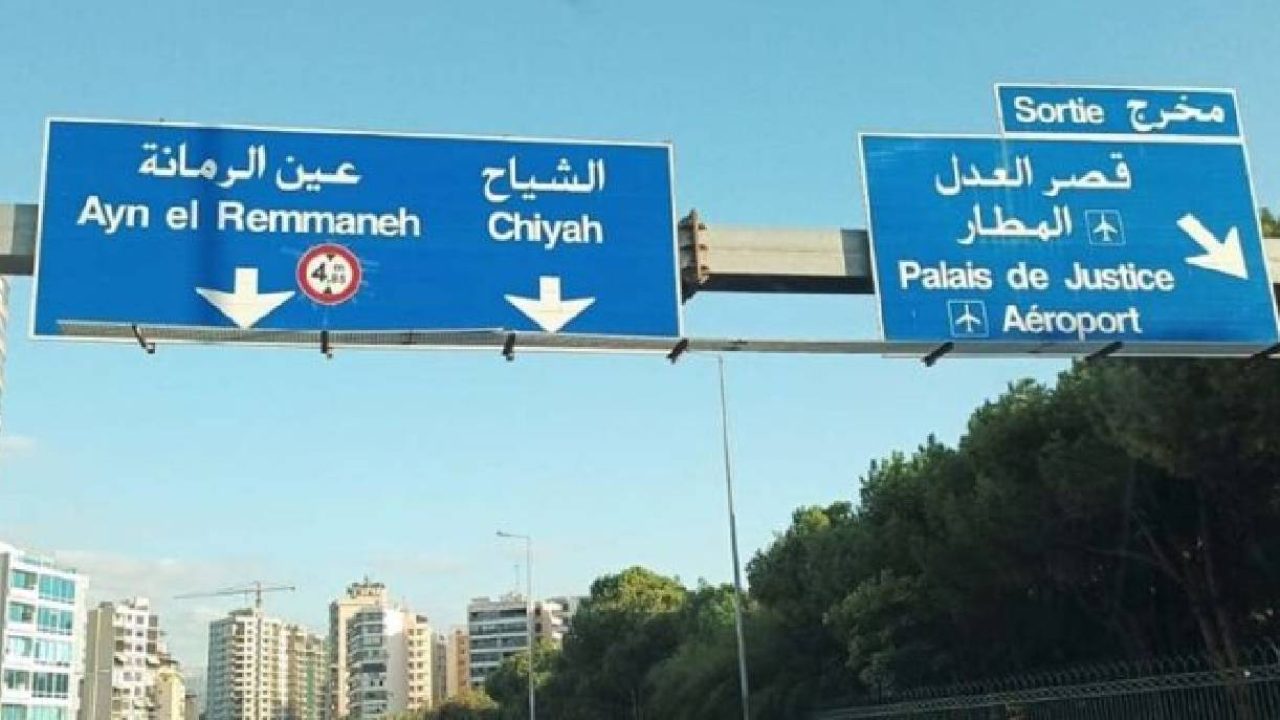 ain remmaneh sign