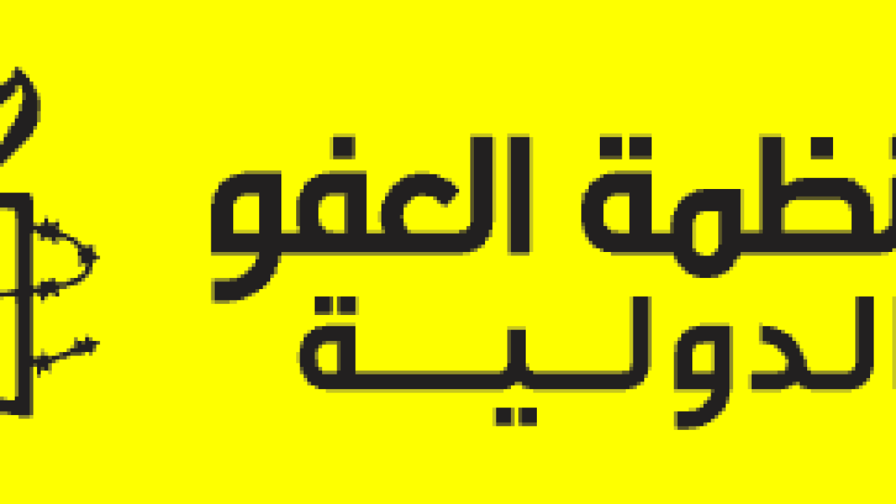 amnesty-ar-logo