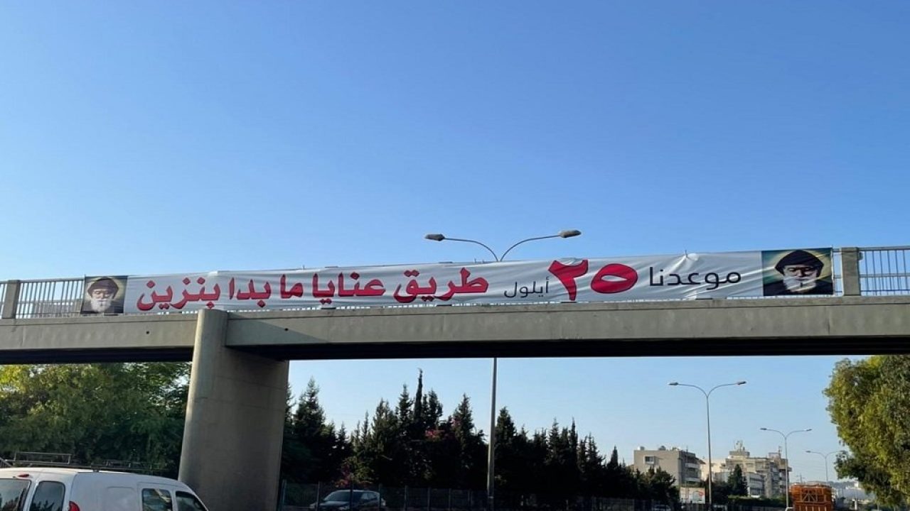 annaya طريق عنايا توحّد اللبنانيين…٢٥ أيلول يوم صلاةٍ من أجل لبنان