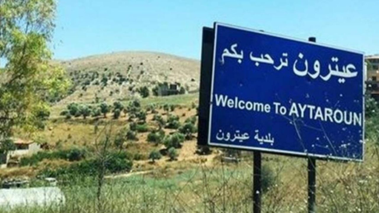 ayrtoun