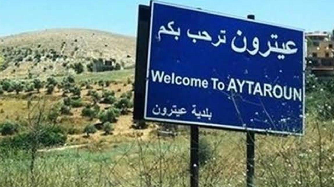 aytaroun