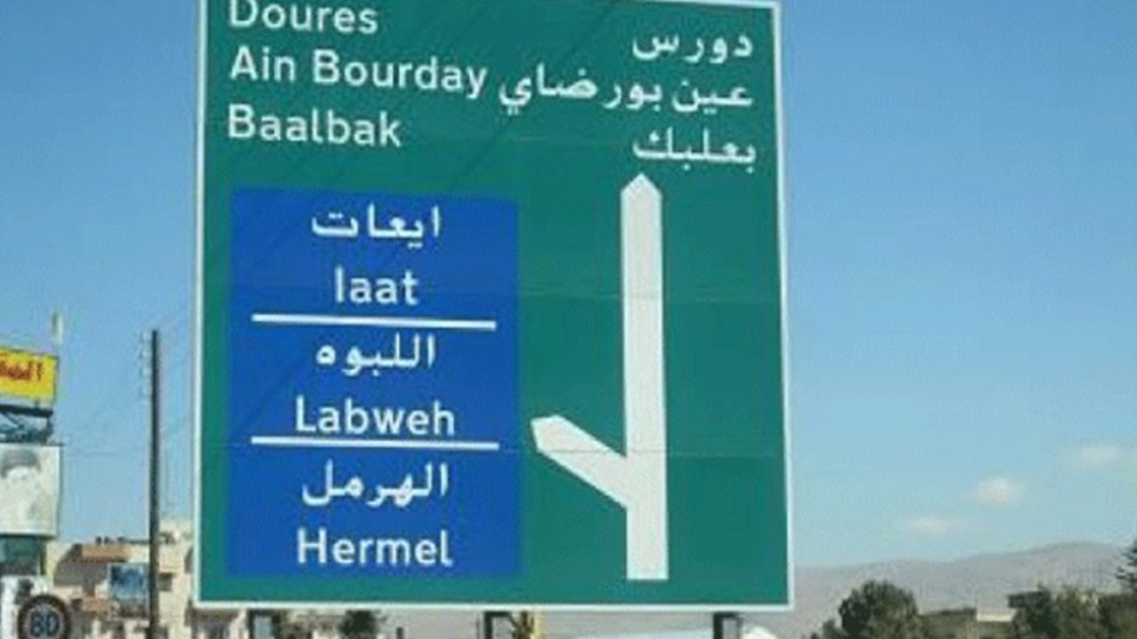 baalbeck