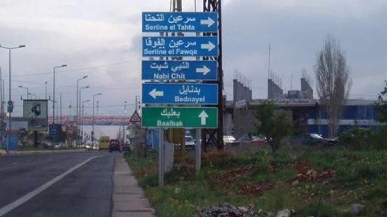 baalbek signs
