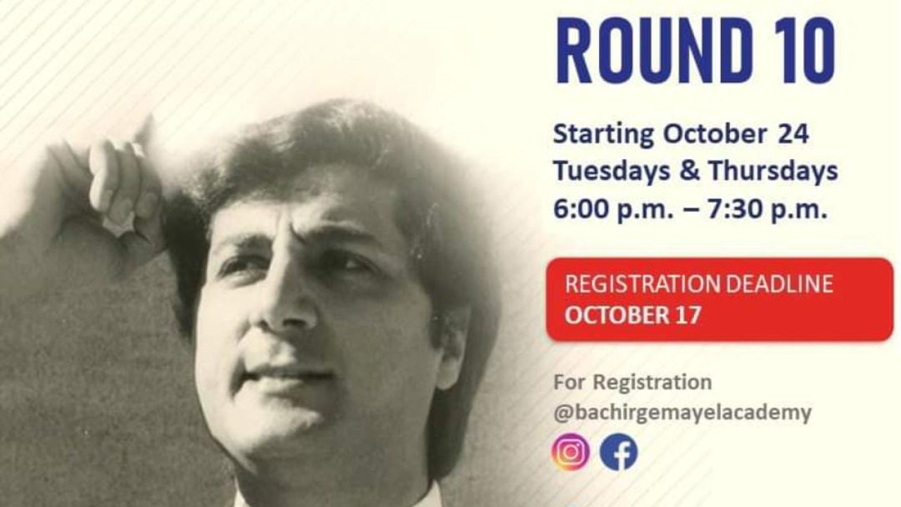 bachir gemayel academy