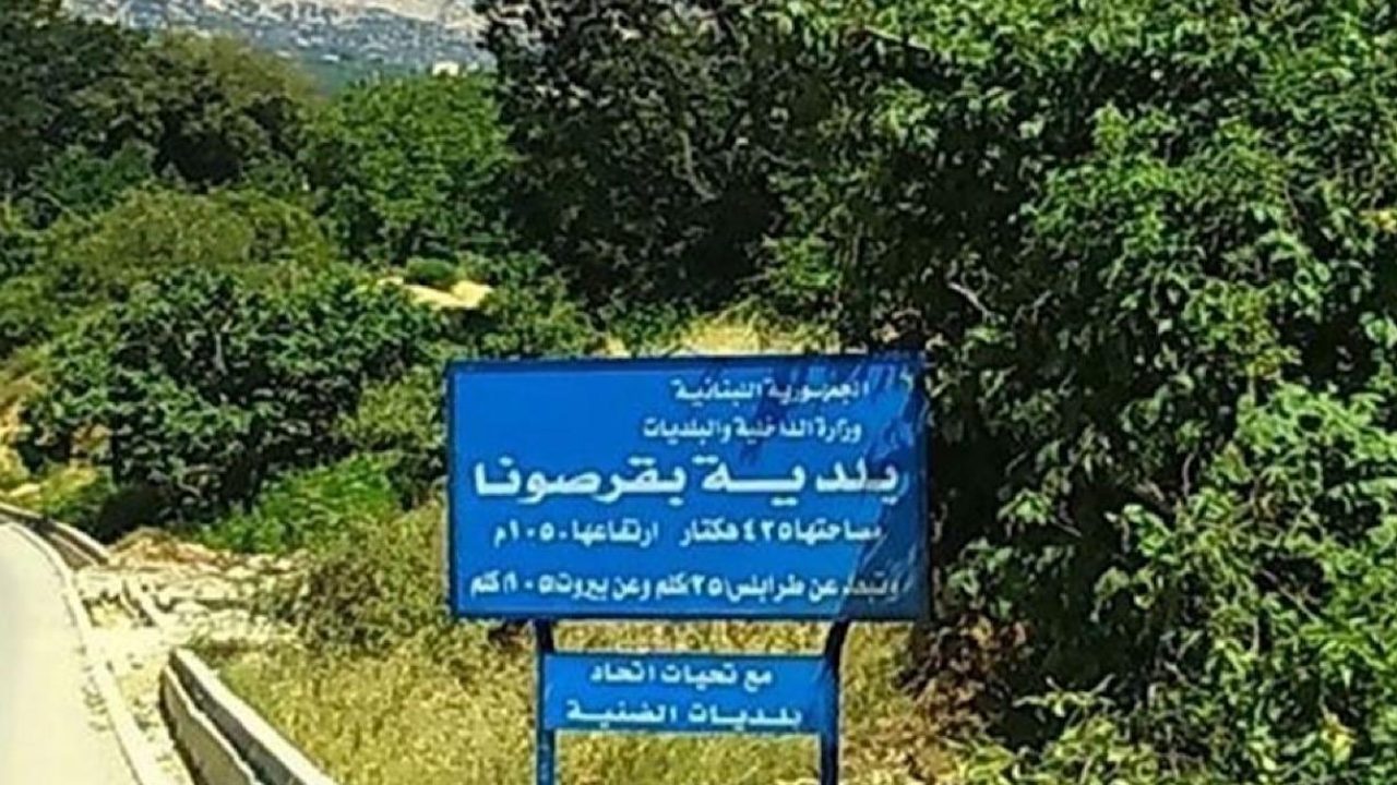 bakrasouna