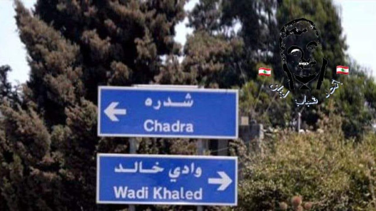 baladiye