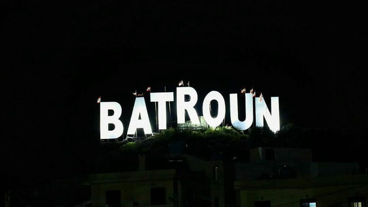 batroun-sign-bebatrouni-lebanon-northlebanon-li-3-15-2017-10-15-18-pm-l