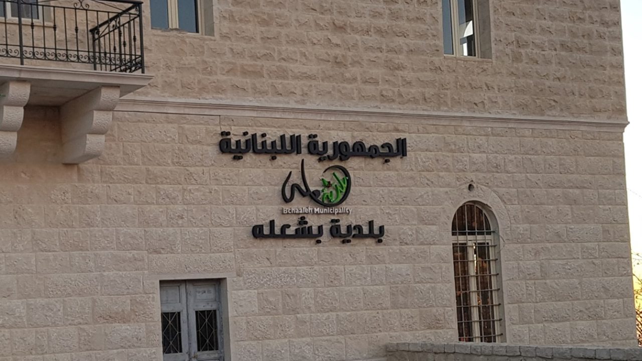 bchaaleh